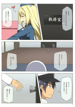 (Houraigekisen! Yo-i! 4Senme!) [Candy Club (Sky)] Atago &amp; Inazuma-chan Danyaku Hokyuu!! (Kantai Collection -KanColle-) page 4
