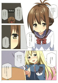 (Houraigekisen! Yo-i! 4Senme!) [Candy Club (Sky)] Atago &amp; Inazuma-chan Danyaku Hokyuu!! (Kantai Collection -KanColle-) page 7