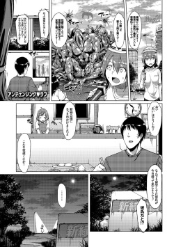 [7zu7] Kanojo to Shokushu no Koukan Kiroku [Digital] page 3