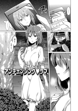 [7zu7] Kanojo to Shokushu no Koukan Kiroku [Digital] page 4