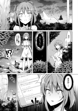 [7zu7] Kanojo to Shokushu no Koukan Kiroku [Digital] page 5