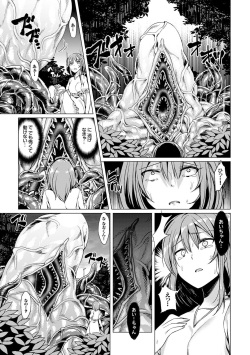 [7zu7] Kanojo to Shokushu no Koukan Kiroku [Digital] page 6