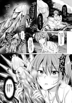 [7zu7] Kanojo to Shokushu no Koukan Kiroku [Digital] page 7