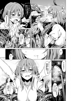 [7zu7] Kanojo to Shokushu no Koukan Kiroku [Digital] page 9