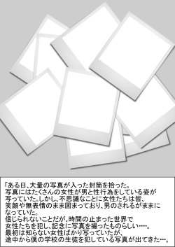 [STOP-ten] Jikan Teishi Shashin Vol. 1 page 2
