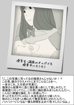 [STOP-ten] Jikan Teishi Shashin Vol. 1 page 3