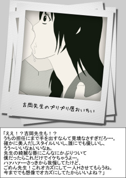 [STOP-ten] Jikan Teishi Shashin Vol. 1 page 7