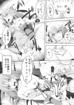(Reitaisai 14) [Pandora Box (Hakomaru.)] Monban o Yamemashita (Touhou Project) page 3