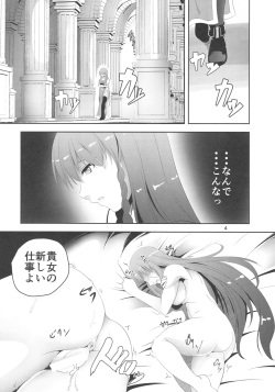 (Reitaisai 14) [Pandora Box (Hakomaru.)] Monban o Yamemashita (Touhou Project) page 4
