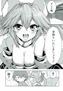 (Ou no Utsuwa 16) [Yamitsuki Honpo (Wise Speak)] Tamamo-chan Love in Action (Fate/EXTRA) page 2