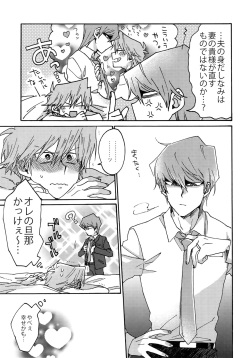 (Sennen Battle Darkness Region) [Sukidarake (Fukuzawa Yukine)] NO WIFE NO LIFE (Yu-Gi-Oh!) page 10
