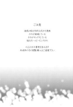 (Sennen Battle Darkness Region) [Sukidarake (Fukuzawa Yukine)] NO WIFE NO LIFE (Yu-Gi-Oh!) page 2