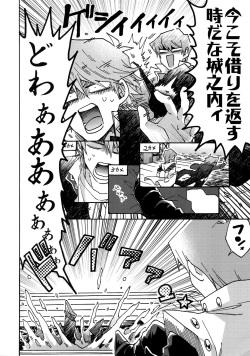 (Sennen Battle Darkness Region) [Sukidarake (Fukuzawa Yukine)] NO WIFE NO LIFE (Yu-Gi-Oh!) page 5