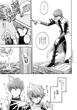 (Sennen Battle Darkness Region) [Sukidarake (Fukuzawa Yukine)] NO WIFE NO LIFE (Yu-Gi-Oh!) page 6