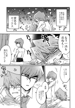 (Sennen Battle Darkness Region) [Sukidarake (Fukuzawa Yukine)] NO WIFE NO LIFE (Yu-Gi-Oh!) page 8