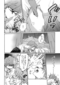 (Sennen Battle Darkness Region) [Sukidarake (Fukuzawa Yukine)] NO WIFE NO LIFE (Yu-Gi-Oh!) page 9