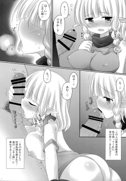(C90) [Tonkotsu (Sekiri)] Elf-chan to Idenshi Mazemaze Shitai (Dragon's Crown) page 3