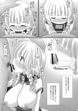 (C90) [Tonkotsu (Sekiri)] Elf-chan to Idenshi Mazemaze Shitai (Dragon's Crown) page 4