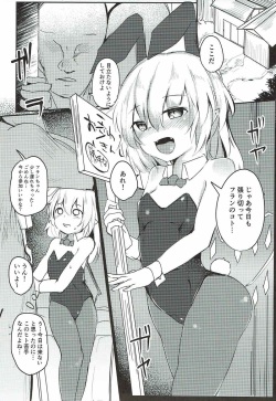 (Kouroumu 13) [Toriaridou (Arisaka K)] Flan Drop (Touhou Project) page 2