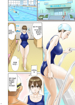 [Hanekura Ginma] Okute de Mikaihatsu no Seijun Tsuma Tomomi ~Zenpen~ [Korean] page 5