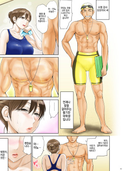 [Hanekura Ginma] Okute de Mikaihatsu no Seijun Tsuma Tomomi ~Zenpen~ [Korean] page 6