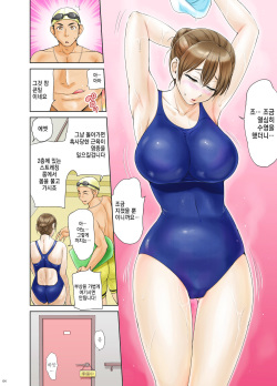 [Hanekura Ginma] Okute de Mikaihatsu no Seijun Tsuma Tomomi ~Zenpen~ [Korean] page 7