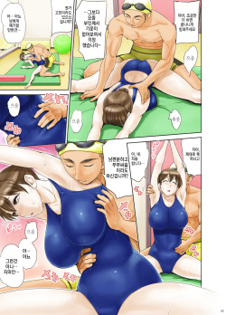 [Hanekura Ginma] Okute de Mikaihatsu no Seijun Tsuma Tomomi ~Zenpen~ [Korean] page 8