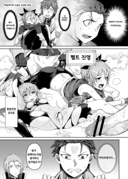 [Chicke III] Jishou Kishidou | 자칭기사도 (Re:Zero kara Hajimeru Isekai Seikatsu) [Korean] page 4
