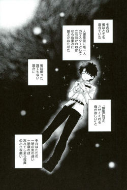 (Ou no Utsuwa Grail Oath2) [Yami no Naka] Soshite Kimi no Haha ni Naru (Fate/Grand Order) page 2