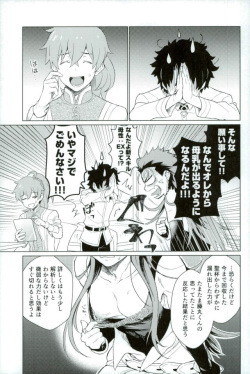 (Ou no Utsuwa Grail Oath2) [Yami no Naka] Soshite Kimi no Haha ni Naru (Fate/Grand Order) page 4