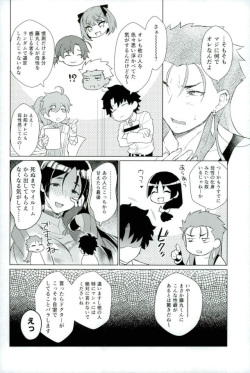 (Ou no Utsuwa Grail Oath2) [Yami no Naka] Soshite Kimi no Haha ni Naru (Fate/Grand Order) page 5