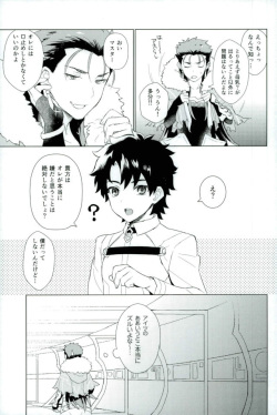 (Ou no Utsuwa Grail Oath2) [Yami no Naka] Soshite Kimi no Haha ni Naru (Fate/Grand Order) page 6