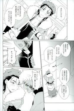 (Ou no Utsuwa Grail Oath2) [Yami no Naka] Soshite Kimi no Haha ni Naru (Fate/Grand Order) page 7