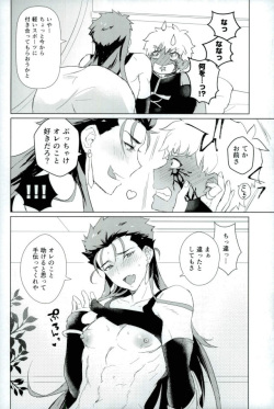 (Ou no Utsuwa Grail Oath2) [Yami no Naka] Soshite Kimi no Haha ni Naru (Fate/Grand Order) page 9