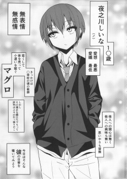 (C91) [Gujira 4 Gou (Gujira)] Kimeseku ni Maketa Shounen BEFORE page 2