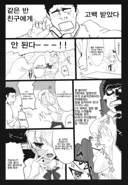 (Cinderella Stage) [Hisagoya (Momio)] Ane no Hon | 언니의 책 (THE IDOLM@STER CINDERELLA GIRLS) [Korean] [팀☆데레마스] page 5