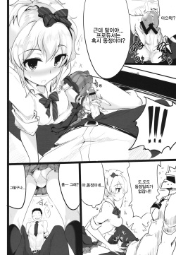 (Cinderella Stage) [Hisagoya (Momio)] Ane no Hon | 언니의 책 (THE IDOLM@STER CINDERELLA GIRLS) [Korean] [팀☆데레마스] page 8