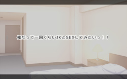 [Kantera] Honban Girai na Enkou JK to Asa made Nama Nakadashi Berochuu Fuck page 2