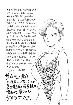 (C48) [Chirigami Goya, Fusuma Goten (Shouji Haruko)] YYY (Dragon Ball Z) [English] [Zero Translations] page 4
