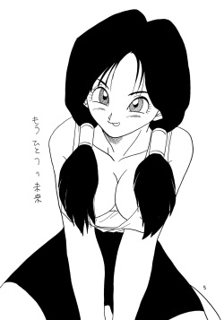 (C48) [Chirigami Goya, Fusuma Goten (Shouji Haruko)] YYY (Dragon Ball Z) [English] [Zero Translations] page 5
