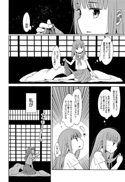 [Dobato] Heisei JC in Meiji Yobaimura page 9