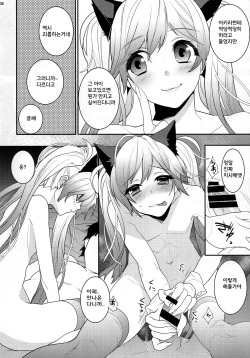 (C85) [Ash Wing (Makuro)] BF III -bijoux fantaisie- [Korean] [팀 페로페로] page 7