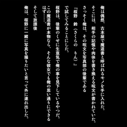 [Dark Spirit (Yamisupi)] Kouhai o hentai kanojo ni suru mahou page 2