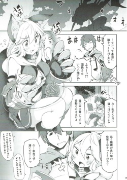 (C91) [Akikaze Asparagus (Aki)] Sen-chan wa Hatsujouki!? (Granblue Fantasy) page 4
