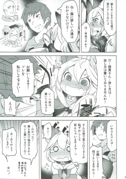 (C91) [Akikaze Asparagus (Aki)] Sen-chan wa Hatsujouki!? (Granblue Fantasy) page 6