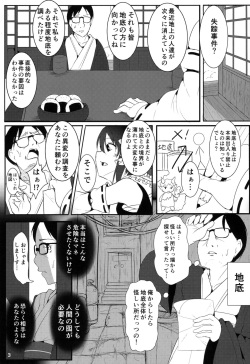[Lolimate (Niisan)] Nekogarasu ni Sasowarete! (Touhou Project) [Digital] page 3