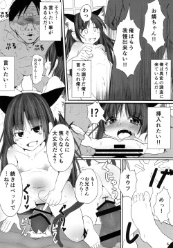 [Lolimate (Niisan)] Nekogarasu ni Sasowarete! (Touhou Project) [Digital] page 6