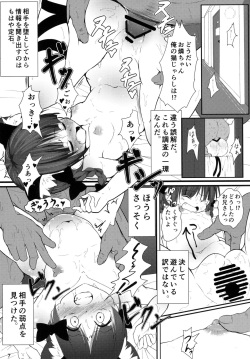 [Lolimate (Niisan)] Nekogarasu ni Sasowarete! (Touhou Project) [Digital] page 7