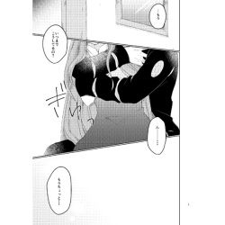 (Zennin Shuuketsu 6) [fragrant olive (Shin)] Only you know (Naruto) [Sample] page 2