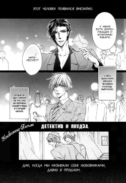 [Narusaka Rin] Ate Naki Tegami | Неизвестные письма (Pink Gold) [Russian] [Acara] page 2